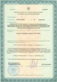 Аппарат СКЭНАР-1-НТ (исполнение 02.2) Скэнар Оптима купить в Рязани