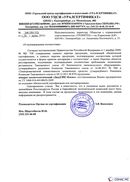 Диадэнс Космо в Рязани купить Официальный сайт Дэнас kupit-denas.ru 