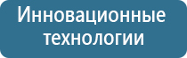 НейроДэнс Кардио аппарат для коррекции артериального давления