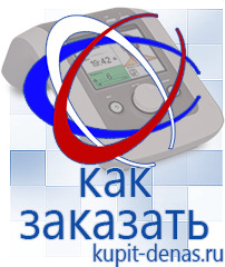 Официальный сайт Дэнас kupit-denas.ru Аппараты Скэнар в Рязани
