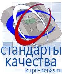 Официальный сайт Дэнас kupit-denas.ru Аппараты Дэнас в Рязани