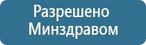 аппарат Дэнас при грыже позвоночника