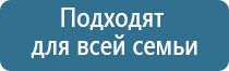 одеяло лечебное Дэнас олм 01