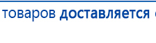 ДЭНАС  купить в Рязани, Аппараты Дэнас купить в Рязани, Официальный сайт Дэнас kupit-denas.ru